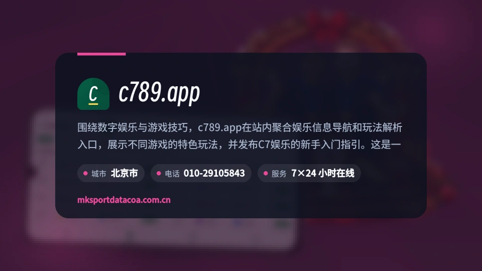 c789.app故事