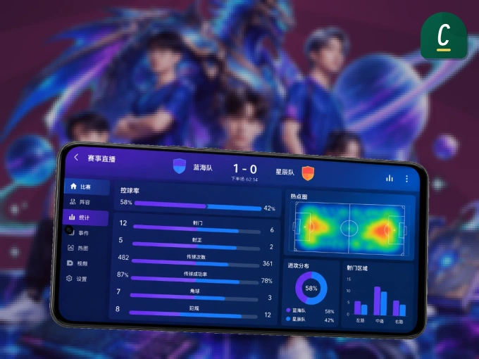 安装c789.app客户端，把球场装进手机里